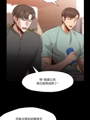 站著的女人 1-66話[完結]_2058018