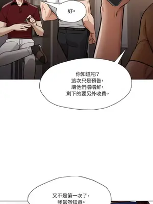 站著的女人 1-66話[完結]_2063021