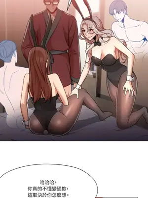 站著的女人 1-66話[完結]_2064027