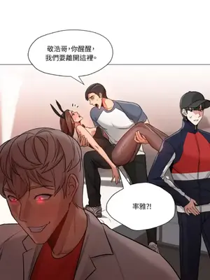 站著的女人 1-66話[完結]_2065045