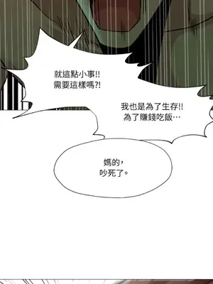 站著的女人 1-66話[完結]_2066019