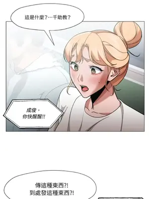 站著的女人 1-66話[完結]_2066043