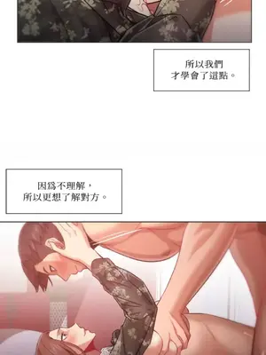 站著的女人 1-66話[完結]_2066058