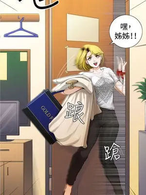 TOUCH ME 1-25話[完結]_001011