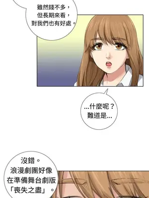 TOUCH ME 1-25話[完結]_003010