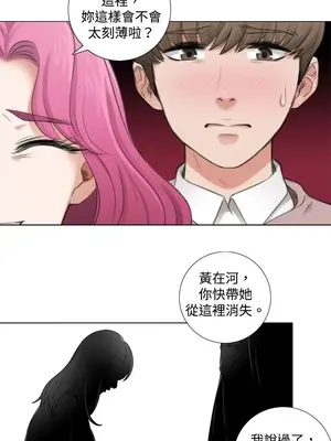 TOUCH ME 1-25話[完結]_004011