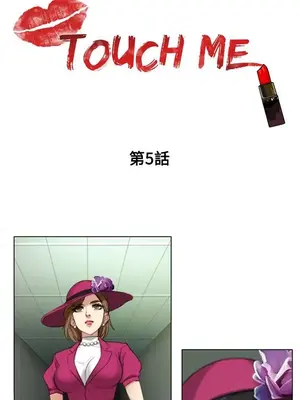 TOUCH ME 1-25話[完結]_005001