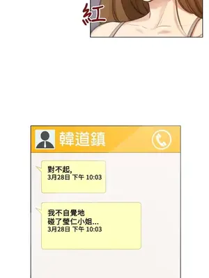 TOUCH ME 1-25話[完結]_005015