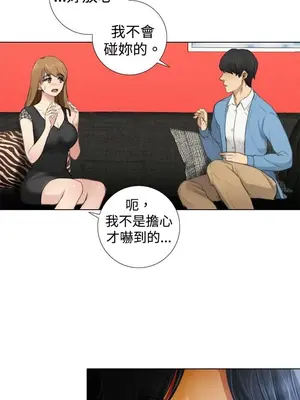 TOUCH ME 1-25話[完結]_006019