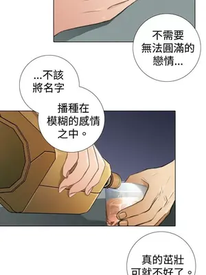 TOUCH ME 1-25話[完結]_006023