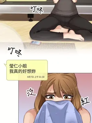 TOUCH ME 1-25話[完結]_008007c