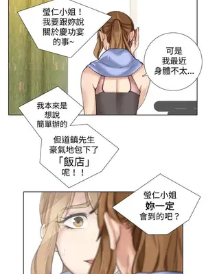 TOUCH ME 1-25話[完結]_008009