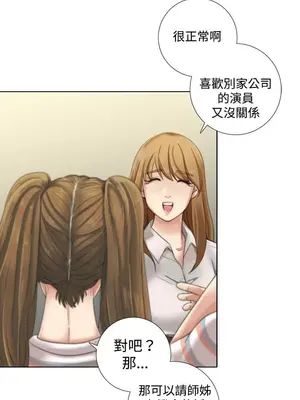 TOUCH ME 1-25話[完結]_010014