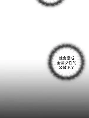 TOUCH ME 1-25話[完結]_010015