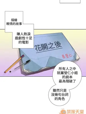 TOUCH ME 1-25話[完結]_011008