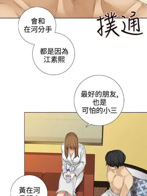 TOUCH ME 1-25話[完結]_013008