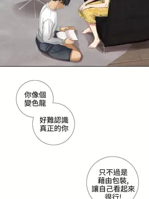 TOUCH ME 1-25話[完結]_014012