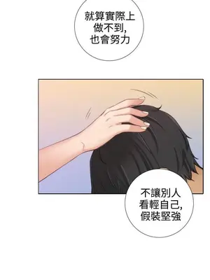 TOUCH ME 1-25話[完結]_014013