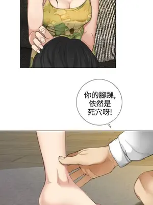 TOUCH ME 1-25話[完結]_014014