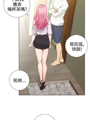 TOUCH ME 1-25話[完結]_015009