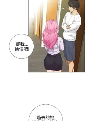 TOUCH ME 1-25話[完結]_015011