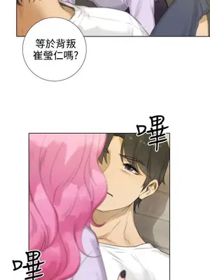 TOUCH ME 1-25話[完結]_015019