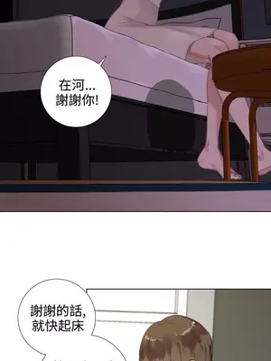 TOUCH ME 1-25話[完結]_017015