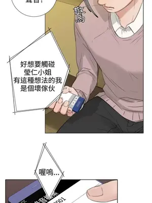 TOUCH ME 1-25話[完結]_019006