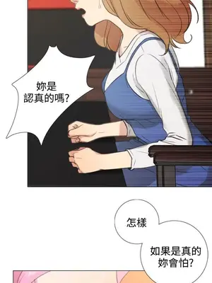 TOUCH ME 1-25話[完結]_019010