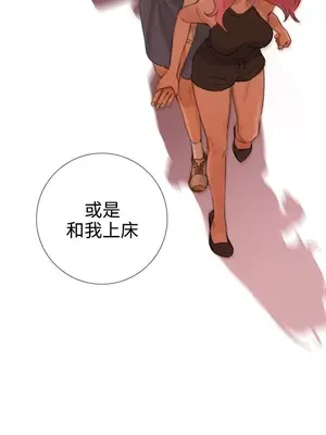 TOUCH ME 1-25話[完結]_019013