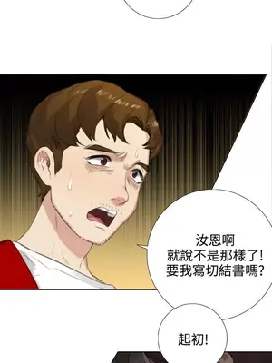 TOUCH ME 1-25話[完結]_020019