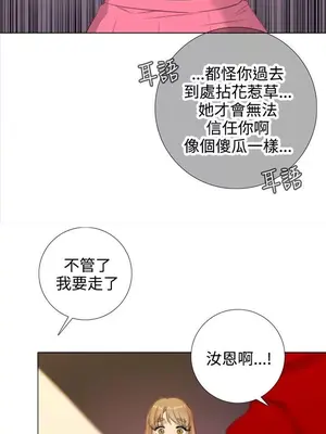 TOUCH ME 1-25話[完結]_020021