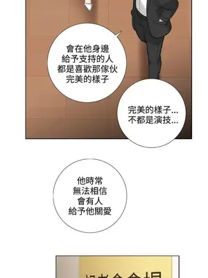 TOUCH ME 1-25話[完結]_022009