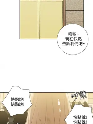 TOUCH ME 1-25話[完結]_024008