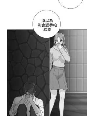 TOUCH ME 1-25話[完結]_025007