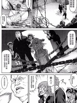 [タケ]淫堕隷辱 [中国翻訳][疏碼]_007