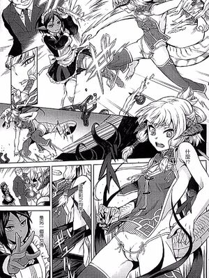 [タケ]淫堕隷辱 [中国翻訳][疏碼]_008