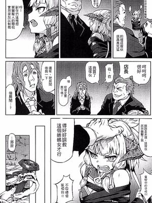 [タケ]淫堕隷辱 [中国翻訳][疏碼]_009