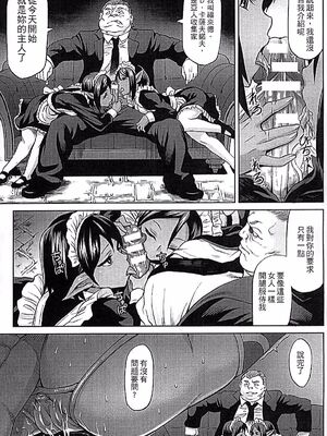 [タケ]淫堕隷辱 [中国翻訳][疏碼]_010