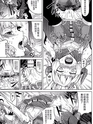 [タケ]淫堕隷辱 [中国翻訳][疏碼]_014