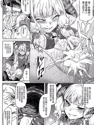 [タケ]淫堕隷辱 [中国翻訳][疏碼]_015