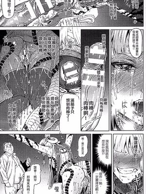 [タケ]淫堕隷辱 [中国翻訳][疏碼]_018