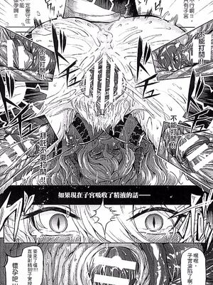 [タケ]淫堕隷辱 [中国翻訳][疏碼]_023