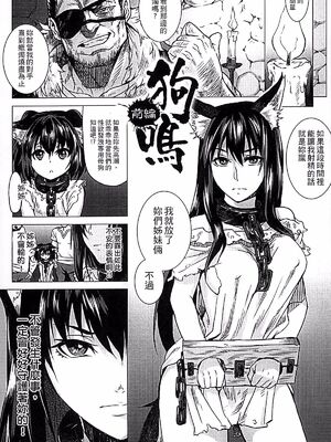 [タケ]淫堕隷辱 [中国翻訳][疏碼]_026