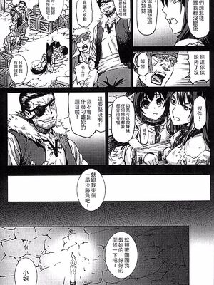 [タケ]淫堕隷辱 [中国翻訳][疏碼]_028