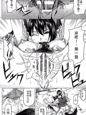 [タケ]淫堕隷辱 [中国翻訳][疏碼]_033