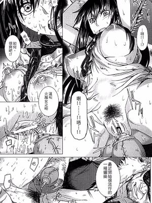 [タケ]淫堕隷辱 [中国翻訳][疏碼]_038