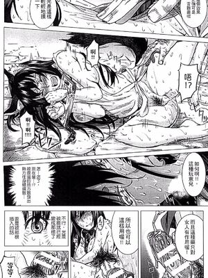 [タケ]淫堕隷辱 [中国翻訳][疏碼]_039