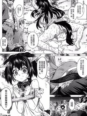 [タケ]淫堕隷辱 [中国翻訳][疏碼]_047