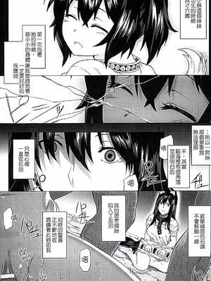 [タケ]淫堕隷辱 [中国翻訳][疏碼]_048